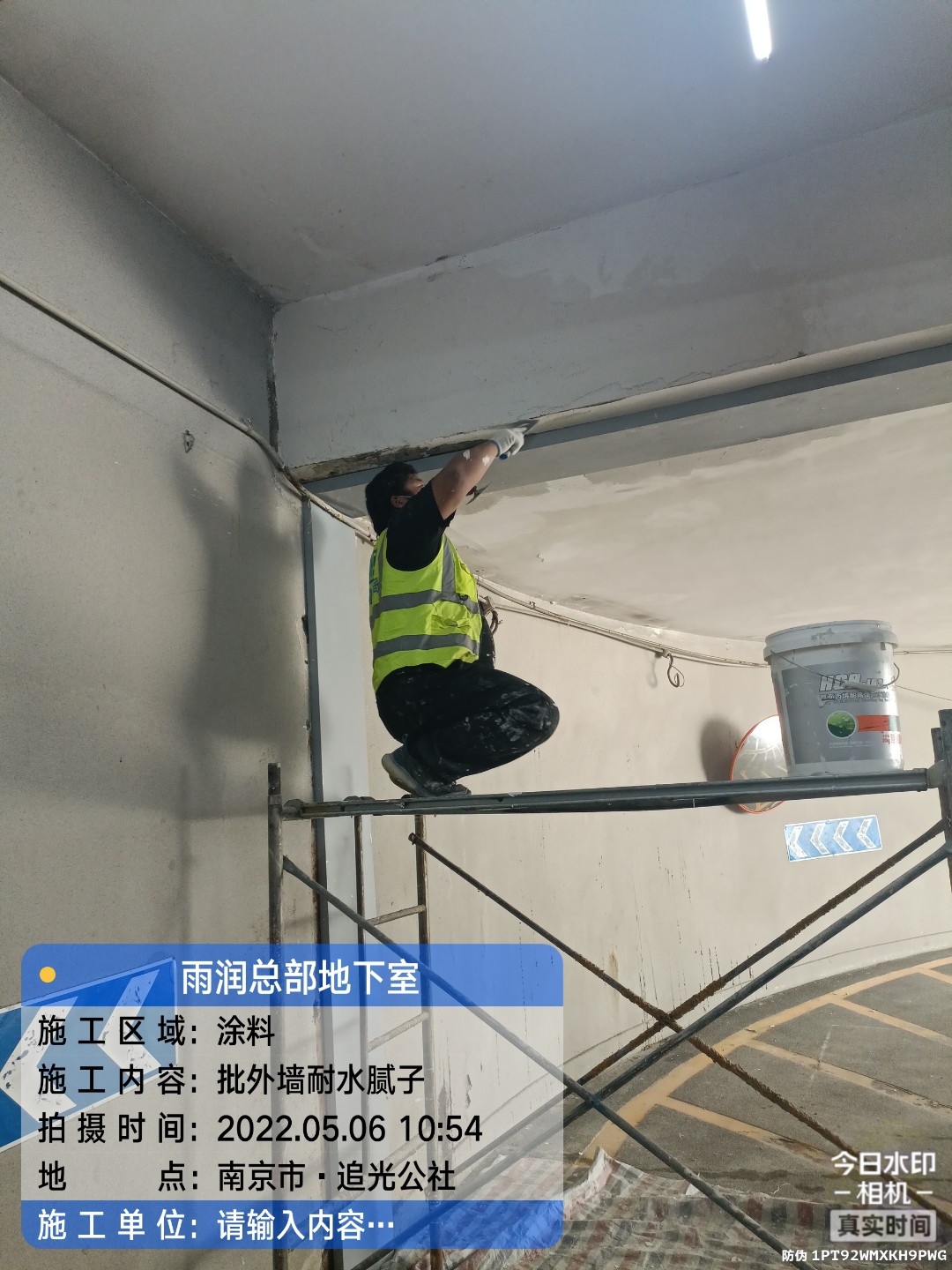 无锡地下伸缩缝渗水渗漏治理