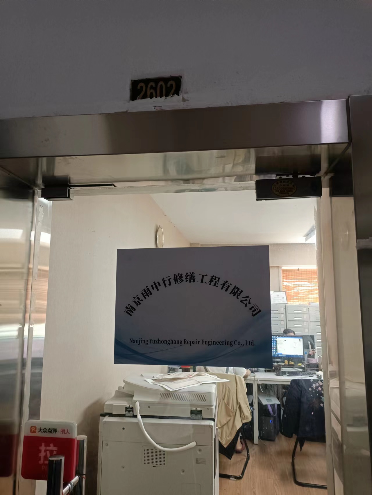 无锡第三方房屋维修单位