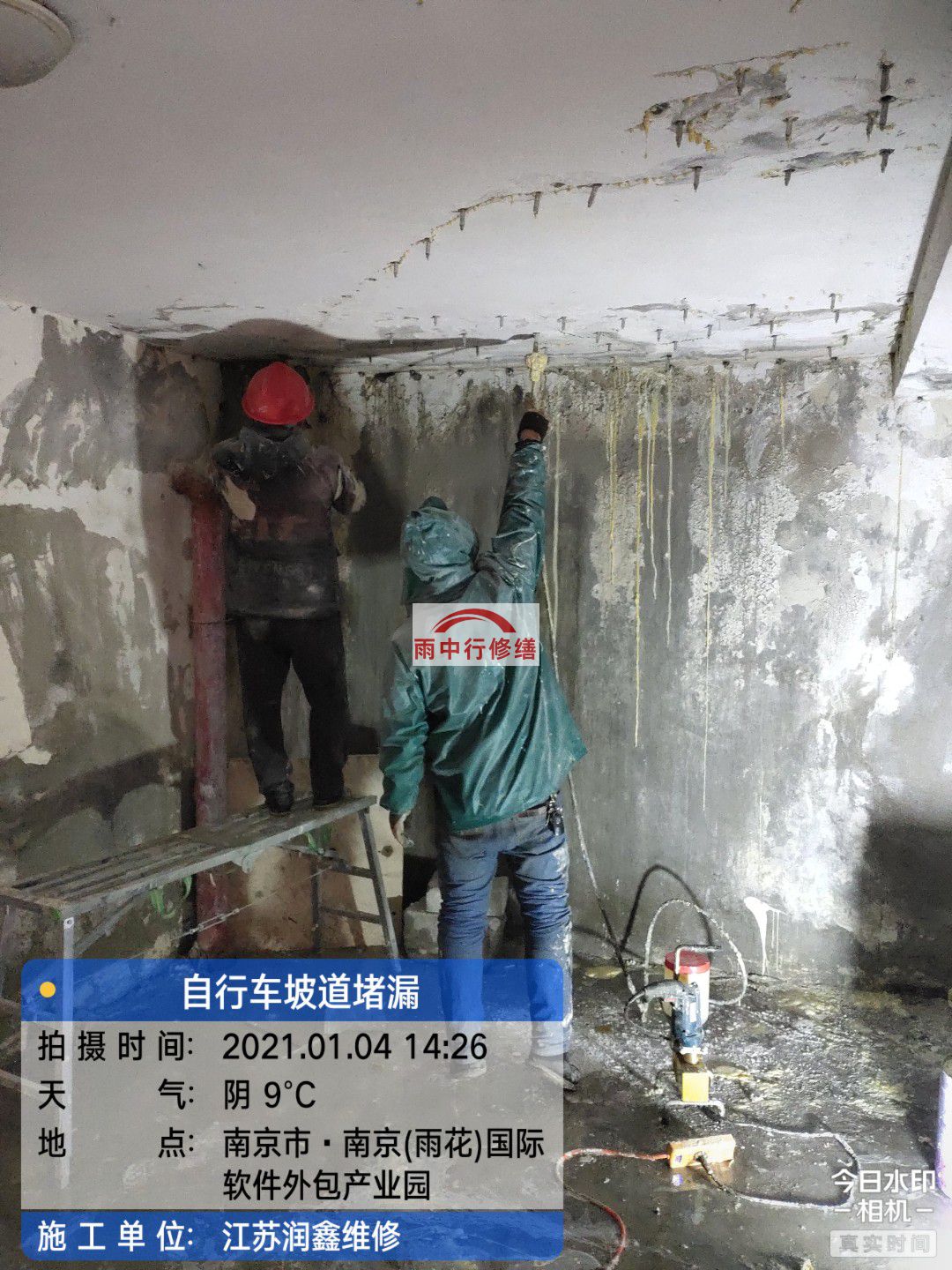 无锡地下室堵漏