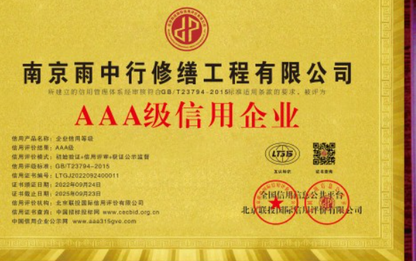 无锡企业资质认证